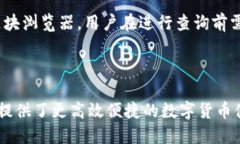 交易所转TP钱包教程：一步