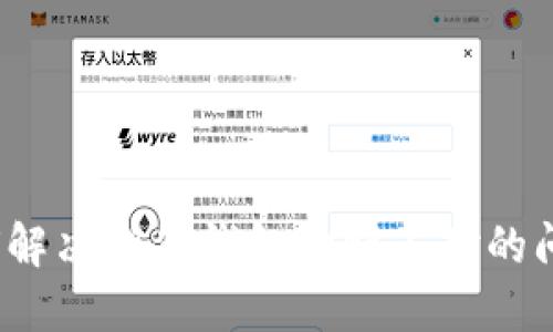 如何解决微信钱包金额不对的问题？