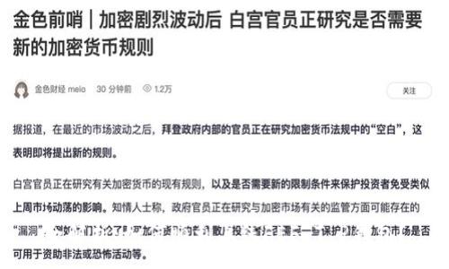 :
全解析：如何顺利上线FEF T P钱包？