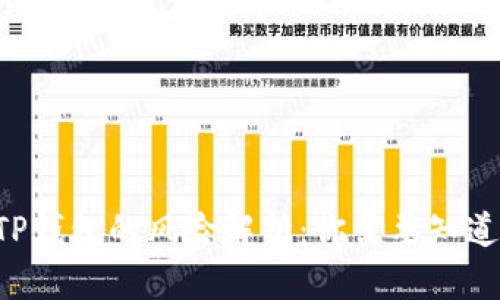 下载区块链TP钱包的风险解析：你需要知道的安全隐患!