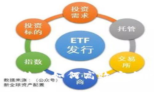 新手必读：比特币如何高效安全地存入钱包