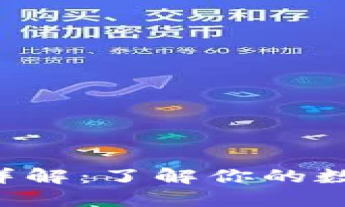 思考一个且的

Topay钱包地址详解：了解你的数字货币存储利器