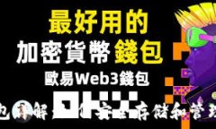   天涯以太坊钱包详解：如
