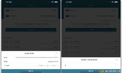 ### 什么是TP钱包节点？详细解析与实用指南
