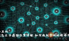 思考一个且的比特币钱包