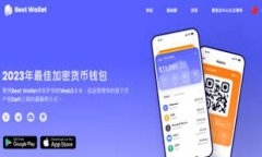 比特币钱包的选择与管理