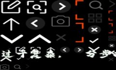 要求过于复杂， 請分步指