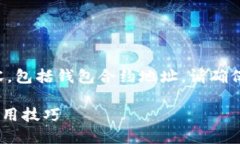 注意：关于数字货币和区