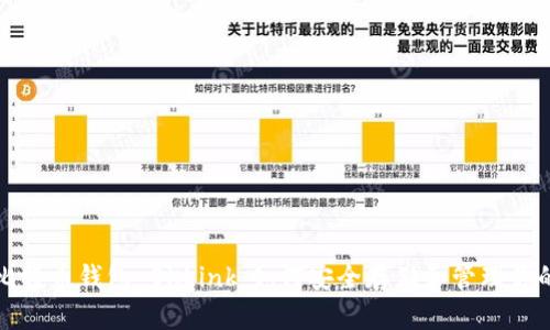 全面解析比特币钱包 OKLink：如何安全存储和管理你的数字资产