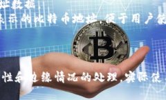 要生成比特币钱包地址的