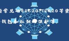 TP钱包（TokenPocket Wallet）是