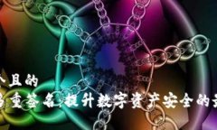 思考一个且的  TP钱包多重