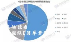 思考一个且的优质  tP钱包