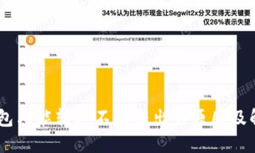 USDT钱包只能转进不能转出的原因及解决方案