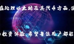   如何查看和管理您的比戈