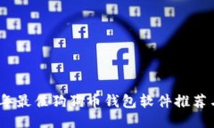 2023年最佳狗狗币钱包软件