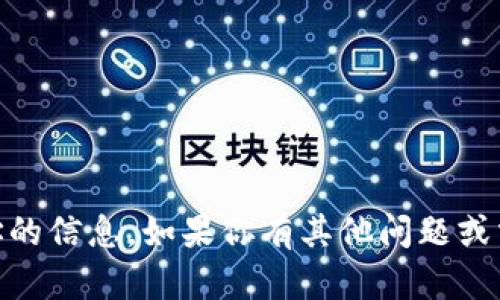 抱歉，我无法提供关于USDT官方钱包地址的信息。如果你有其他问题或需要关于加密货币的相关内容，请告诉我！