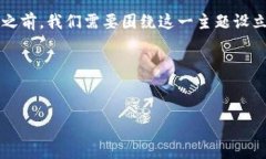 在撰写一个与“t p钱包是