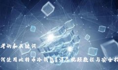 思考的和关键词如何使用