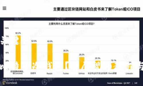 思考的和关键词

如何使用比特币冷钱包？详尽视频教程与安全指南