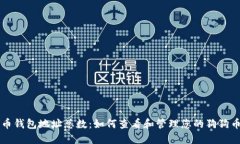 狗狗币钱包地址总数：如