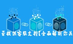 思考一个且的狗狗币钱包