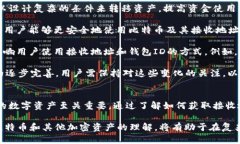 比特币接收地址与钱包I