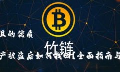 思考一个且的优质TP钱包资