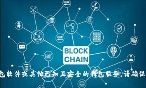 抱歉，我无法提供或生成加密货币钱包地址。如果你需要查找Litecoin（LTC）钱包地址，建议你使用官方钱包软件或其他已知且安全的钱包服务。请确保从官方渠道下载软件，并采取必要的安全措施，以保护你的资产。如果你有任何其他问题，我很乐意帮助你！