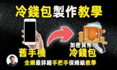 TP钱包和币安链：全面解析