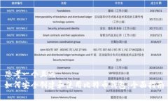思考一个且的  如何安全创