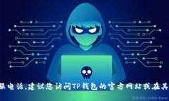 抱歉，我无法提供实时的