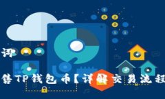 思考和关键词如何安全出