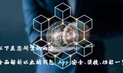 以下是您所需的内容：全
