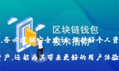 baiotiTP冷钱包下载：保护您