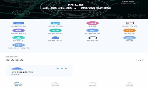 钱包兑换USDT的费用揭秘：靠谱吗？