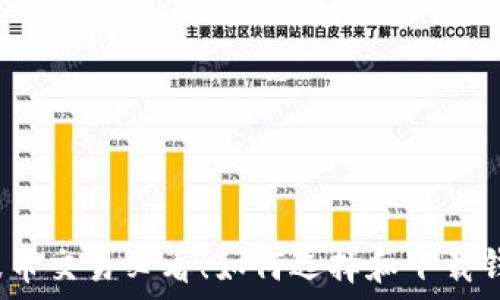  
瑞波币交易必看！如何选择和下载钱包？