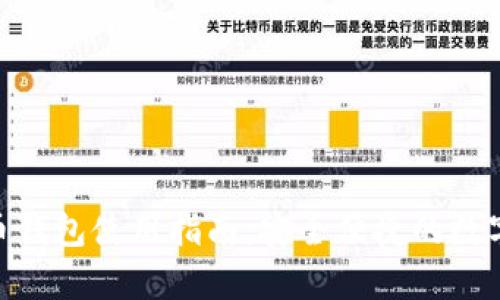 三星S10比特币钱包使用指南：安全便捷的数字货币存储方案
