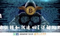 思考一个且的优质TP钱包中