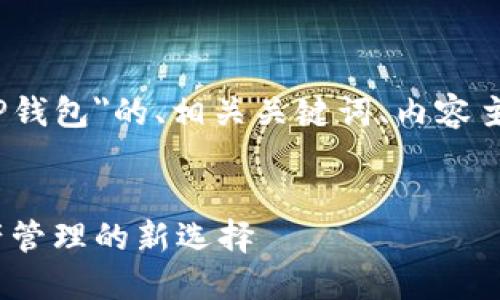 下面为您提供一个关于