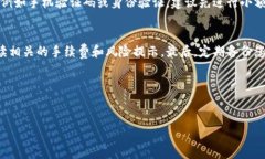 biao ti如何安全将XRP提现到