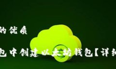 思考一个且的优质如何在
