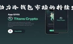 冷钱包的TRX用不了？深度