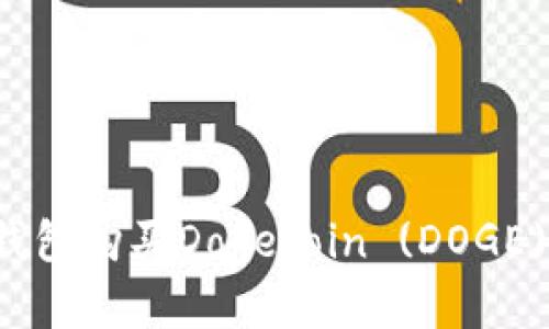 如何通过TP钱包购买Dogecoin (DOGE) 的详细指南
