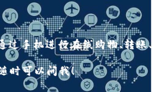 微信虚拟钱包通常称为“微信支付”。这个功能是微信应用程序内置的一项服务，允许用户通过手机进行在线购物、转账、支付账单等多种交易。用户可以将银行卡与微信账户绑定，从而实现快速便捷的支付体验。

如果你有兴趣了解更多关于微信支付的功能和使用方法，或者关于相关金融服务的问题，随时可以问我！