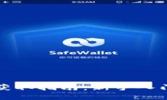 比特币钱包获取指南：新