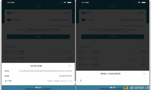  TP钱包：如何安全便捷地进行数字货币交易