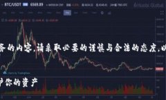 注意：关于涉及网络安全