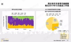 TP钱包如何转入资金？详细