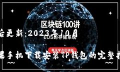 最后更新：2023年10月苹果